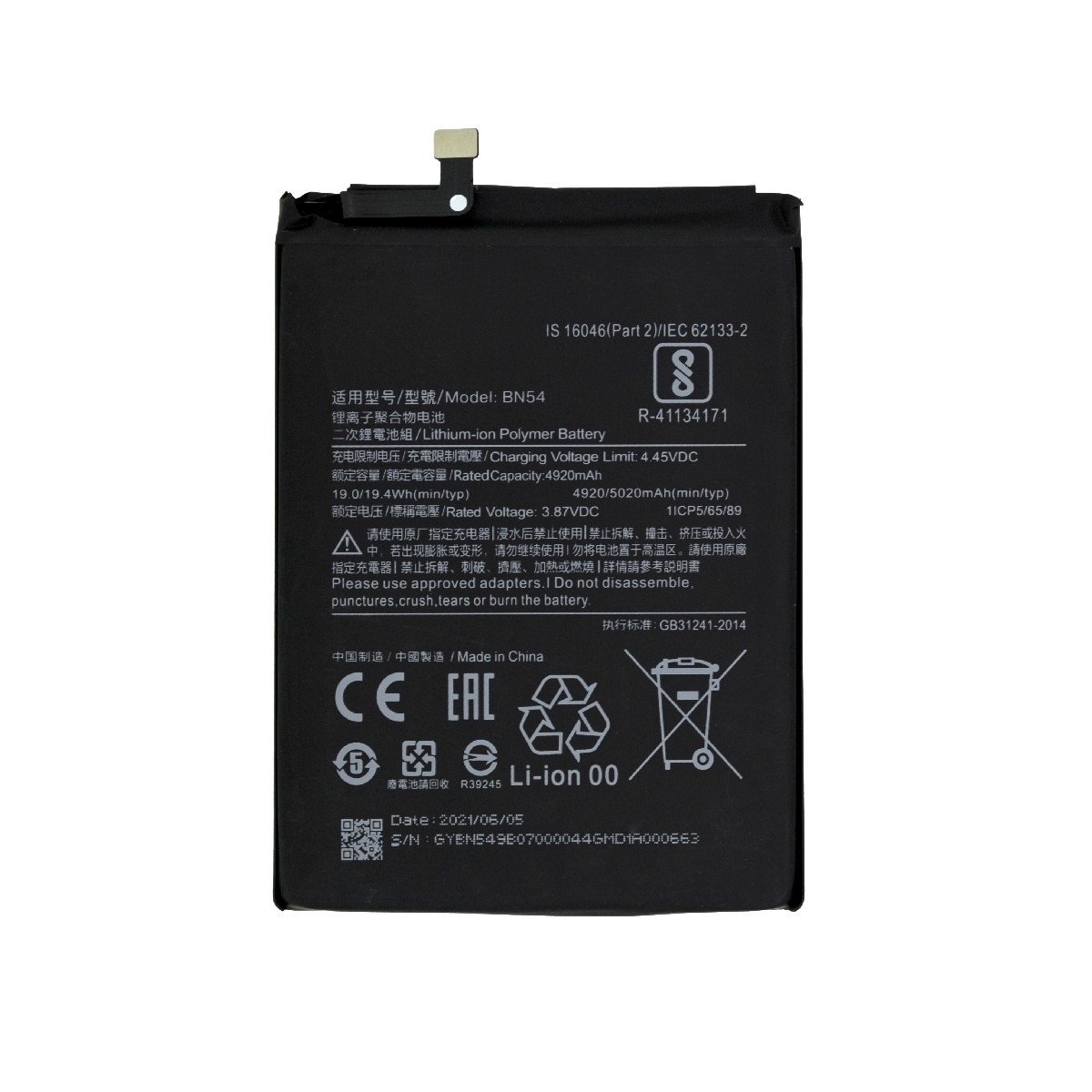 Μπαταρία Τύπου BN54 για Xiaomi Redmi Note 9 5020mAh OEM Bulk