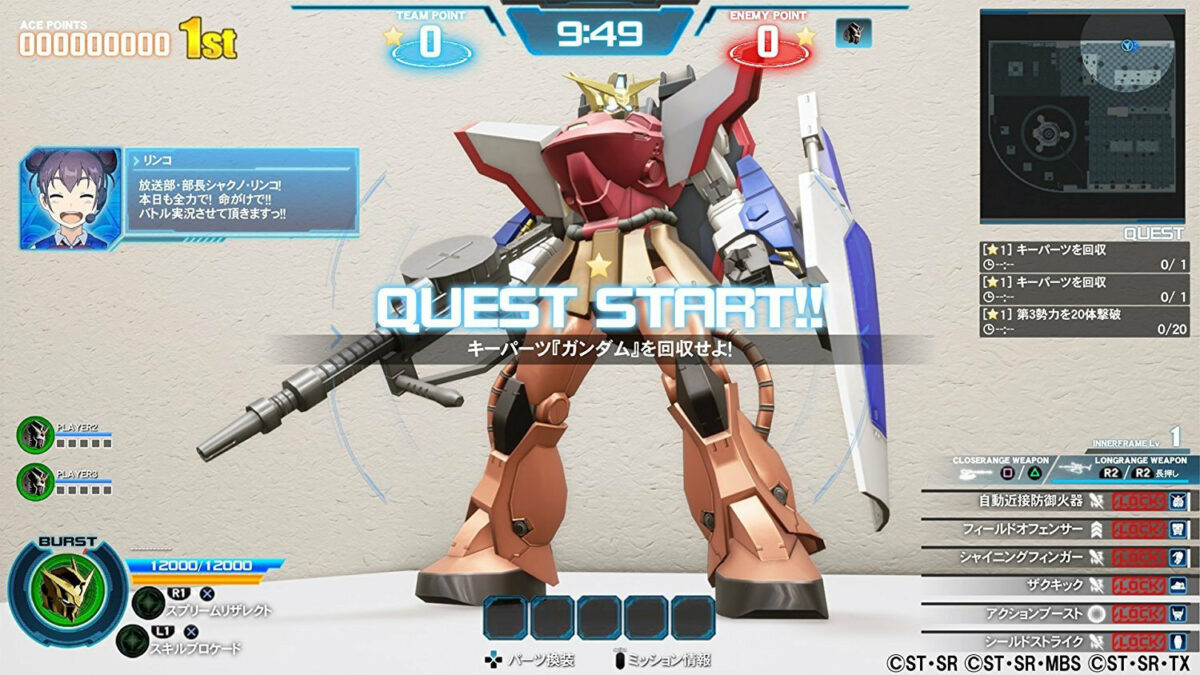 New Gundam Breaker - Image 8