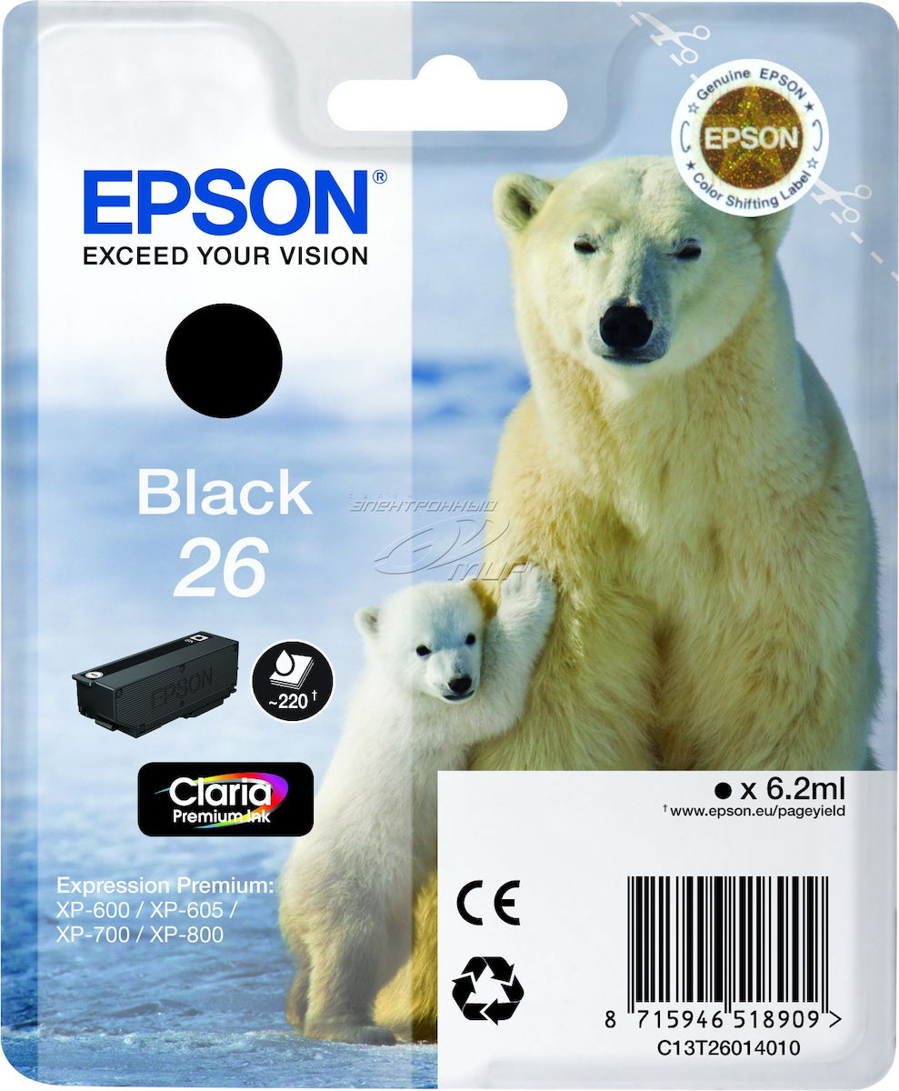 Epson 26 Γνήσιο Μελάνι Εκτυπωτή InkJet Μαύρο (C13T26014010 C13T26014012)