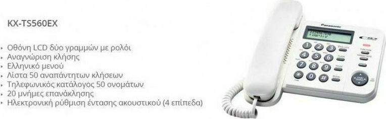 20211123135730_4e048baf Panasonic KX-TS560 Ενσύρματο Τηλέφωνο Γραφείου - Image 3