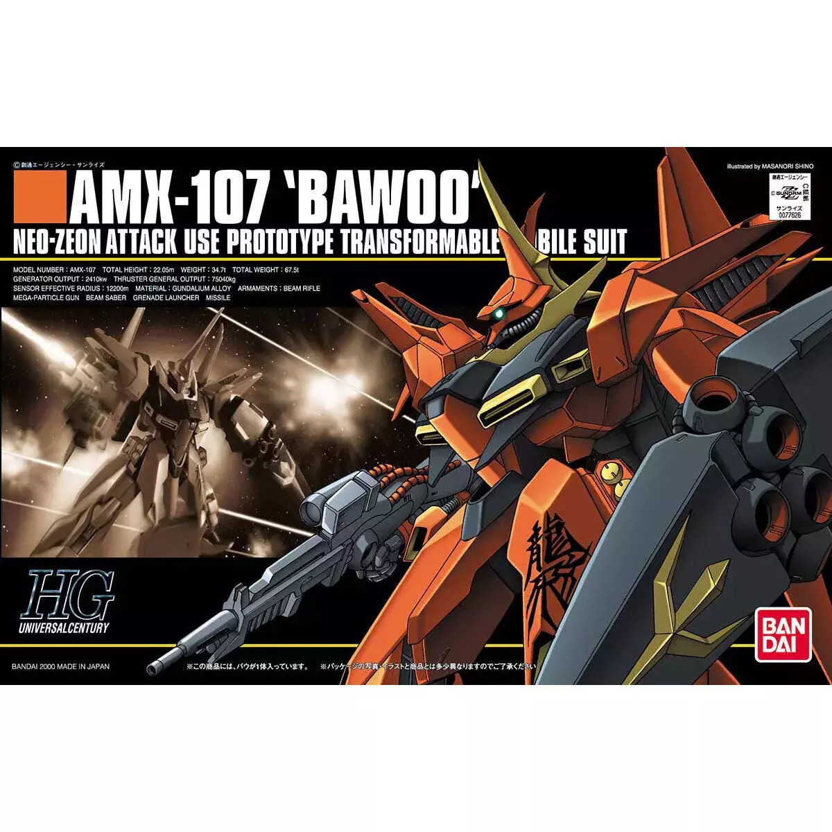 20250506155958_c9de8f0f Mobile Suit Gundam High Grade Gunpla Amx-107 Bawoo 1/144 Σετ Μοντελισμού - Image 3