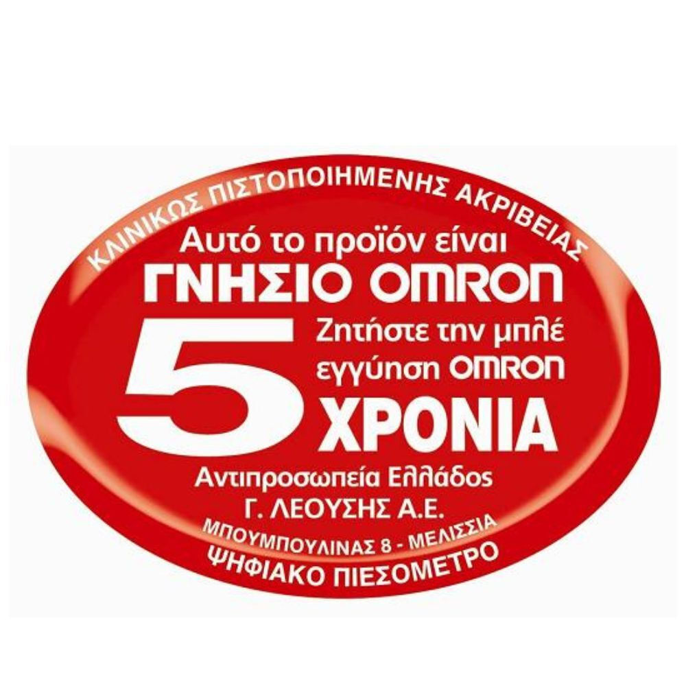 20250724131950_5fdffbd7 Omron M6 Comfort Ψηφιακό Πιεσόμετρο Μπράτσου HEM-7380-E - Image 6