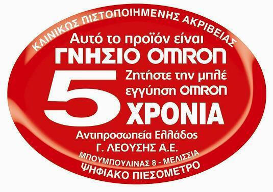 20250910152717_9bf0914a Omron RS7 Intelli IT Ψηφιακό Πιεσόμετρο Καρπού HEM-6232T-E - Image 6