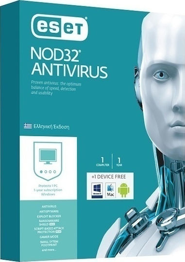 Eset NOD32 Antivirus 2020 για 1 Συσκευή και 1 Έτος Χρήσης