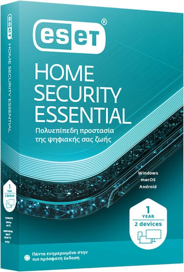 Eset Home Security Essential για 5 Συσκευές και 1 Έτος Χρήσης (Ηλεκτρονική Άδεια)